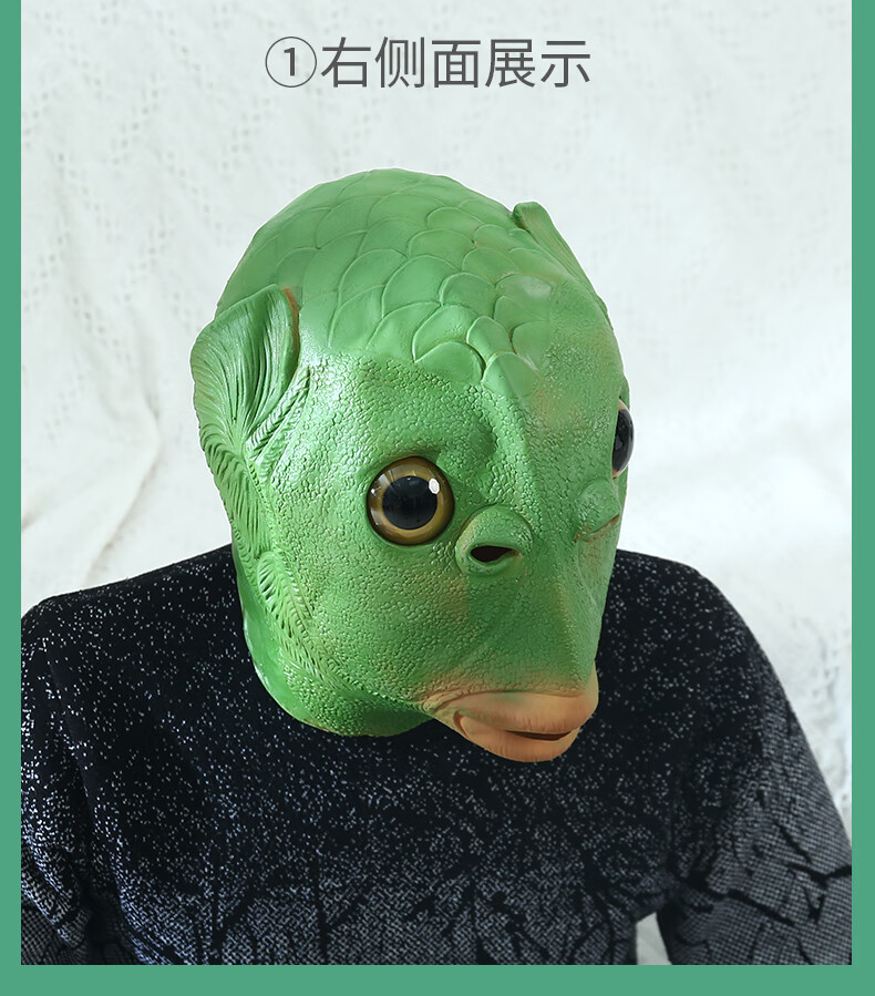 鱼头套面具全脸绿头鱼鱼人可爱搞怪绿头怪动物无味怪怪鱼 狐狸尼克