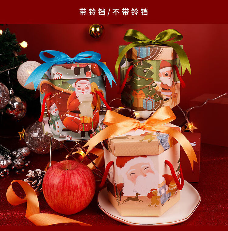 平安夜礼盒平安果包装盒糖果礼物袋创意自制袋圣诞节礼品 普通款-16个