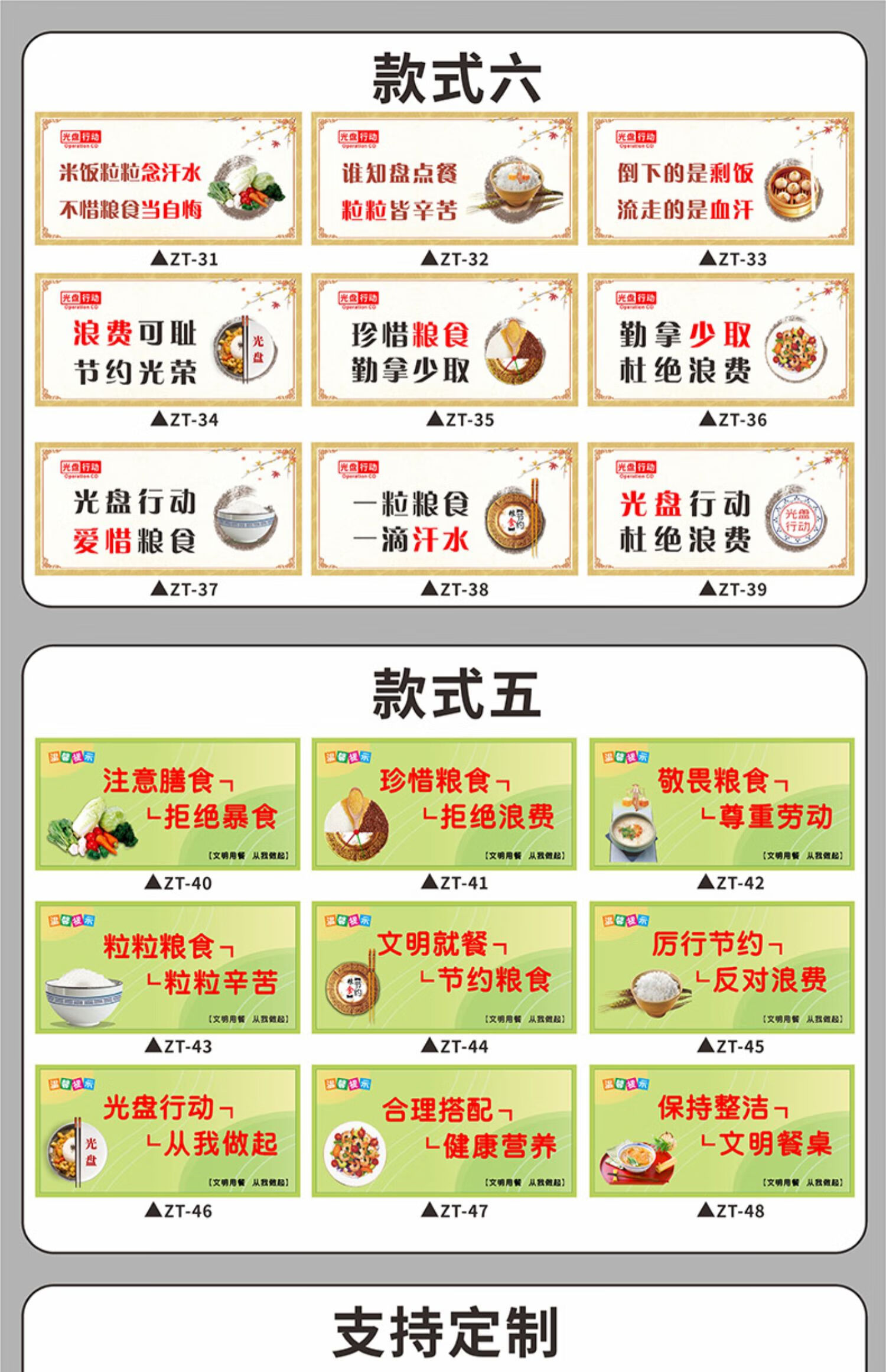 贴学校餐饮食堂文化标语贴杜绝浪费勤拿少取公勺公筷贴纸标识牌定制