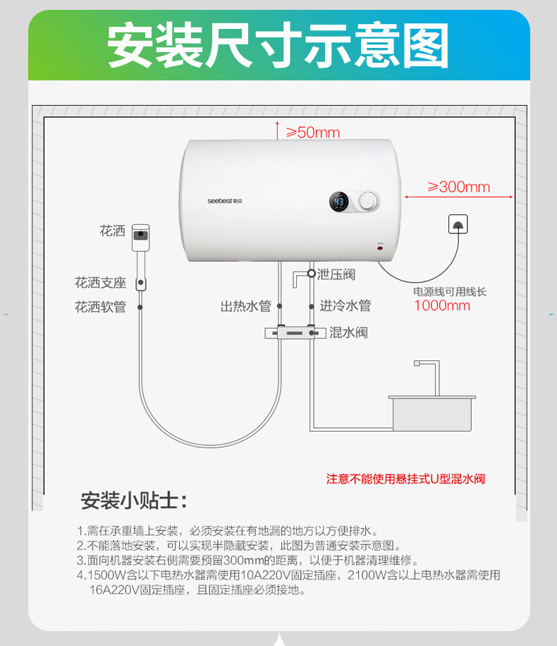 seebest视贝电热水器家用卫生间速热储水式洗澡沐浴节能热水器hb5060l