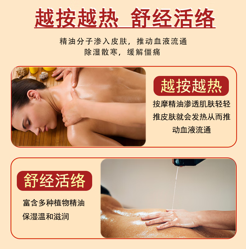 佰芳源老生姜全身按摩精油通经络发热开背推背刮痧推拿油肩颈美容院专用 老姜精油500ml【送穴位+擀筋棒】