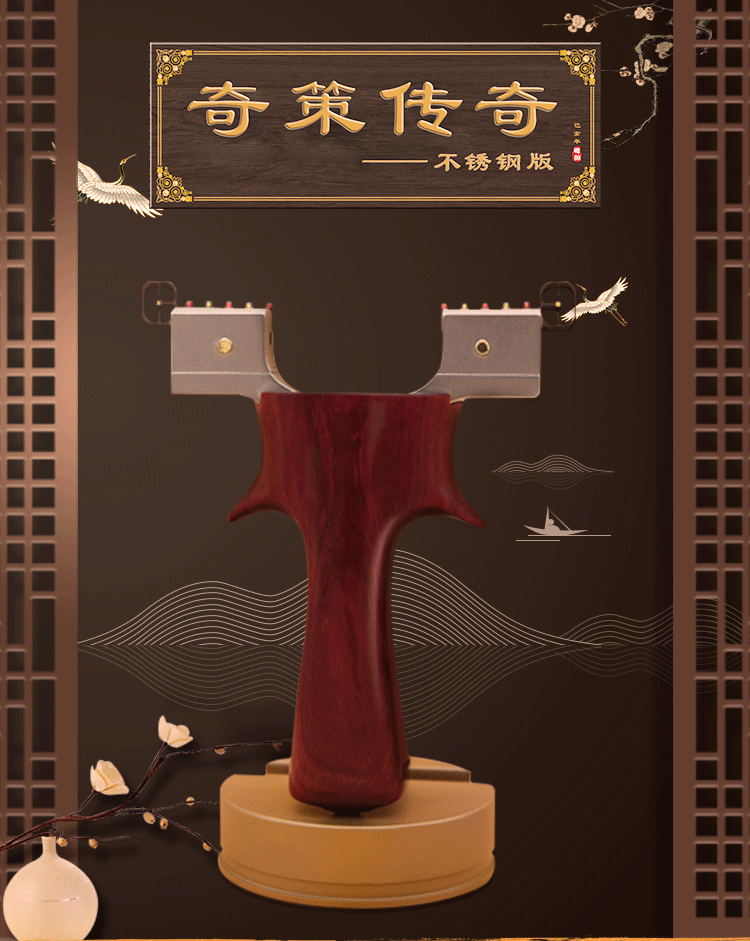 奇策传奇弹弓不锈钢高精度快压免绑钛合金光纤瞄强力户外成人弹工