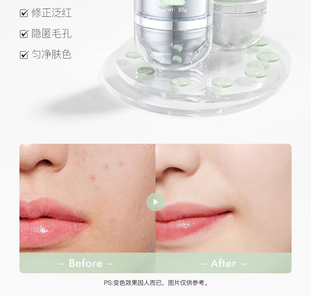 柳丝木（Ositree） 变色隔离霜妆前打底素颜遮瑕提亮保湿滋润三合一女学生升级款 【变色隔离】薰衣紫