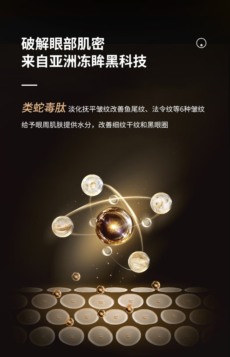 LAIERL VICHELLV 类蛇毒按摩眼霜 淡黑眼圈细纹电动微震抗蓝光视黄醇眼部精华 【第四代】正装+替换装40g/盒
