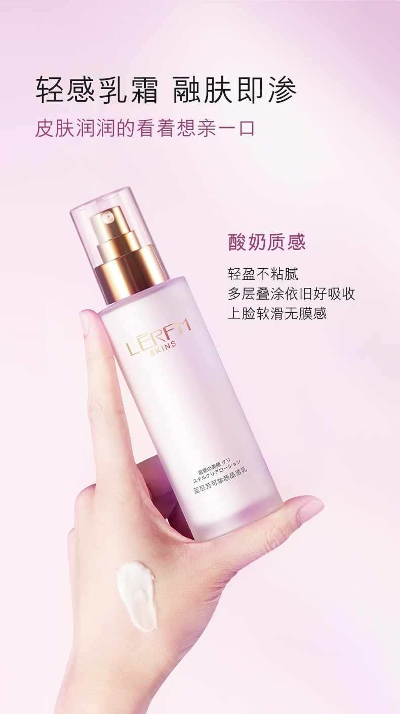 蓝尼芳可（LANNIFANGKE）二裂酵母挚颜晶透护肤水乳组合 男女士爽肤水乳液护肤品 2件套
