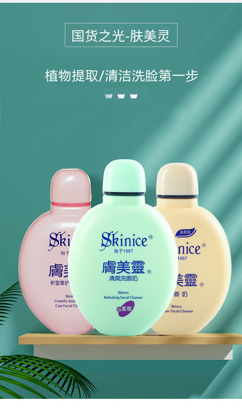 膚美靈肤美灵洗面奶洁面乳经典国货洁肤不紧绷男女学生190g/瓶 黄胖子+绿胖子+粉胖子组合3支装
