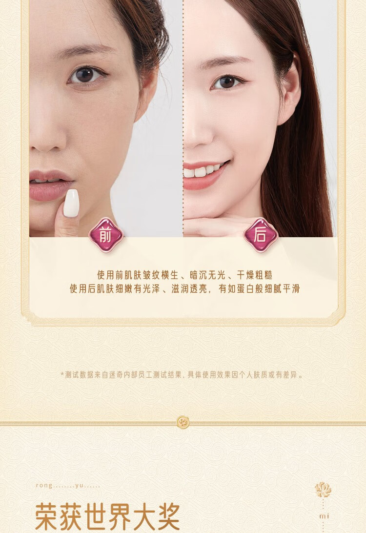 迷奇高级神奇美容蜜补水面霜精华丝素抗皱紧致淡化细皱纹祛斑蜜典国货 高级神奇美容蜜(淡香)
