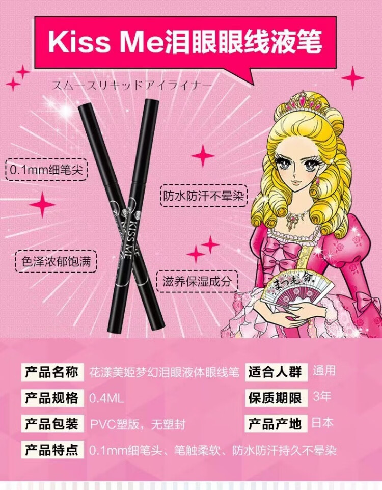 奇士美kissme眼线笔防水不易晕染极细黑棕色持久卧蚕胶笔 03#茶色