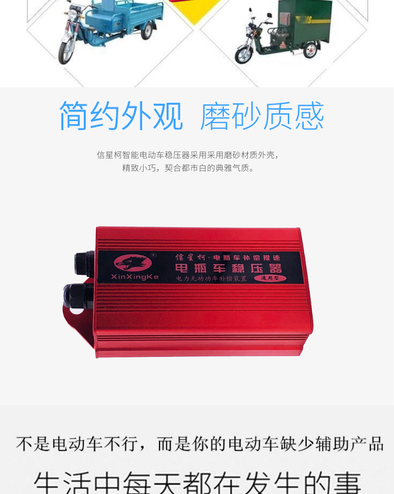 电动车电容稳压器增程器爬坡有力增加里程两轮车三轮车专用大电容 品