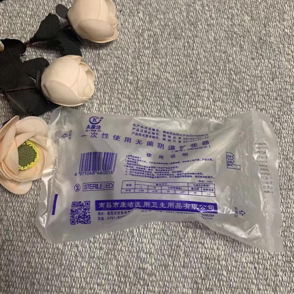 医用一次性扩阴器女性扩张器医用妇科扩宫器鸭嘴钳窥器中号10支