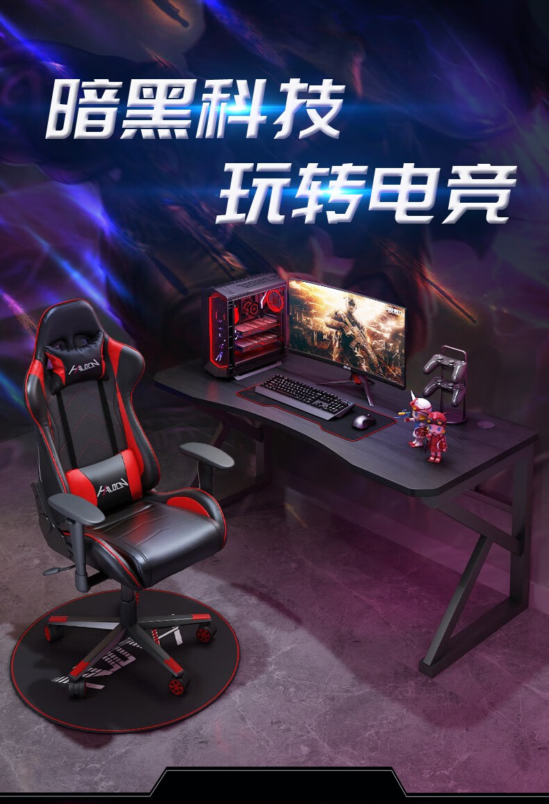哈骆顿（HALODN） 电脑桌 台式电竞房游戏桌简易桌家用笔记本桌子宿舍卧室小书桌办公学习桌 【潜行者K】140*60*75