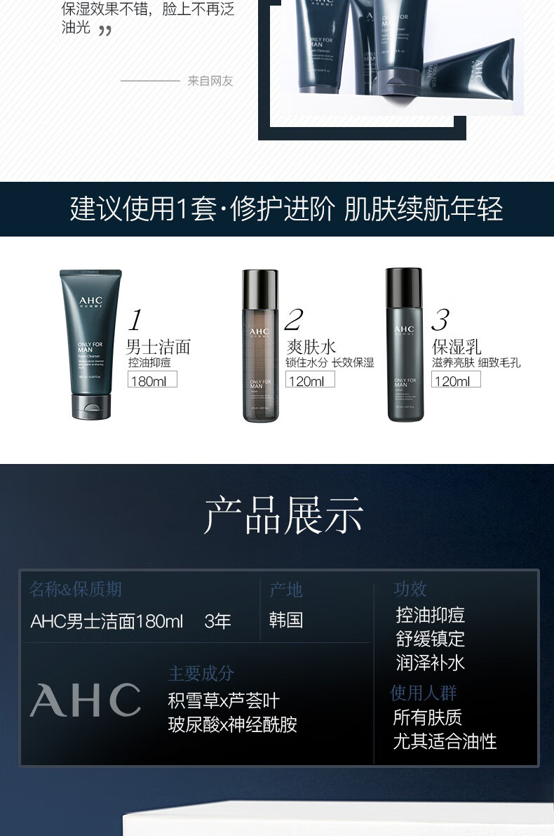 AHC男士洗面奶B5氨基酸清洁乳女绵密泡沫温和清洁控油洁面淡化痘印 B5 玻尿酸洗面奶180ml