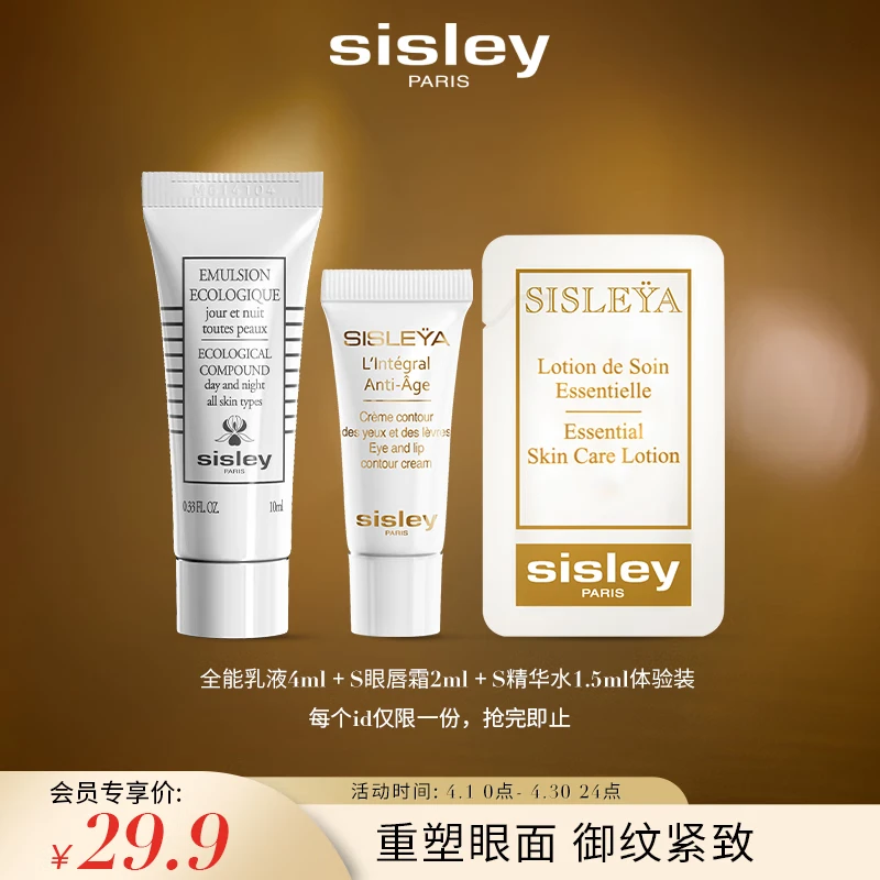 Sisley Sisley Almighty Emulsion 4ml+S Essence Water 1.5ml+S Eye and Lip Cream 2ml Skin Care Products Member Exclusive Experience Pack