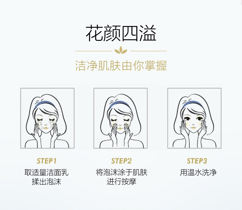百雀羚三生花栀子花氨基酸洁面乳温和深层清洁控油保湿洁面膏男女护肤品 三生花栀子花氨基酸洁面乳100g