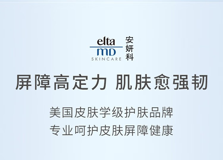 Elta MD安妍科小白盾防晒霜女面部夏季隔离紫外线军训学生平价 85g