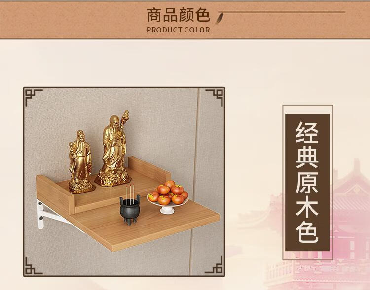 墙壁挂式佛龛佛柜神龛佛台供奉财神观音菩萨佛祖供桌供台架子关公