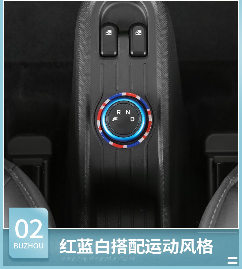 嘉予祺 五菱宏光mini 中控旋钮贴盖miev迷你内饰装饰彩色贴改装专用