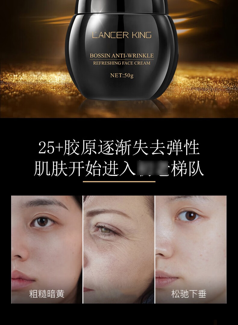 Lancer King黑绷带面霜玻色因保湿面霜贵妇膏补水抗皱乳霜提靓肤色面部护肤品 Lancer King玻色因抗皱焕颜面霜