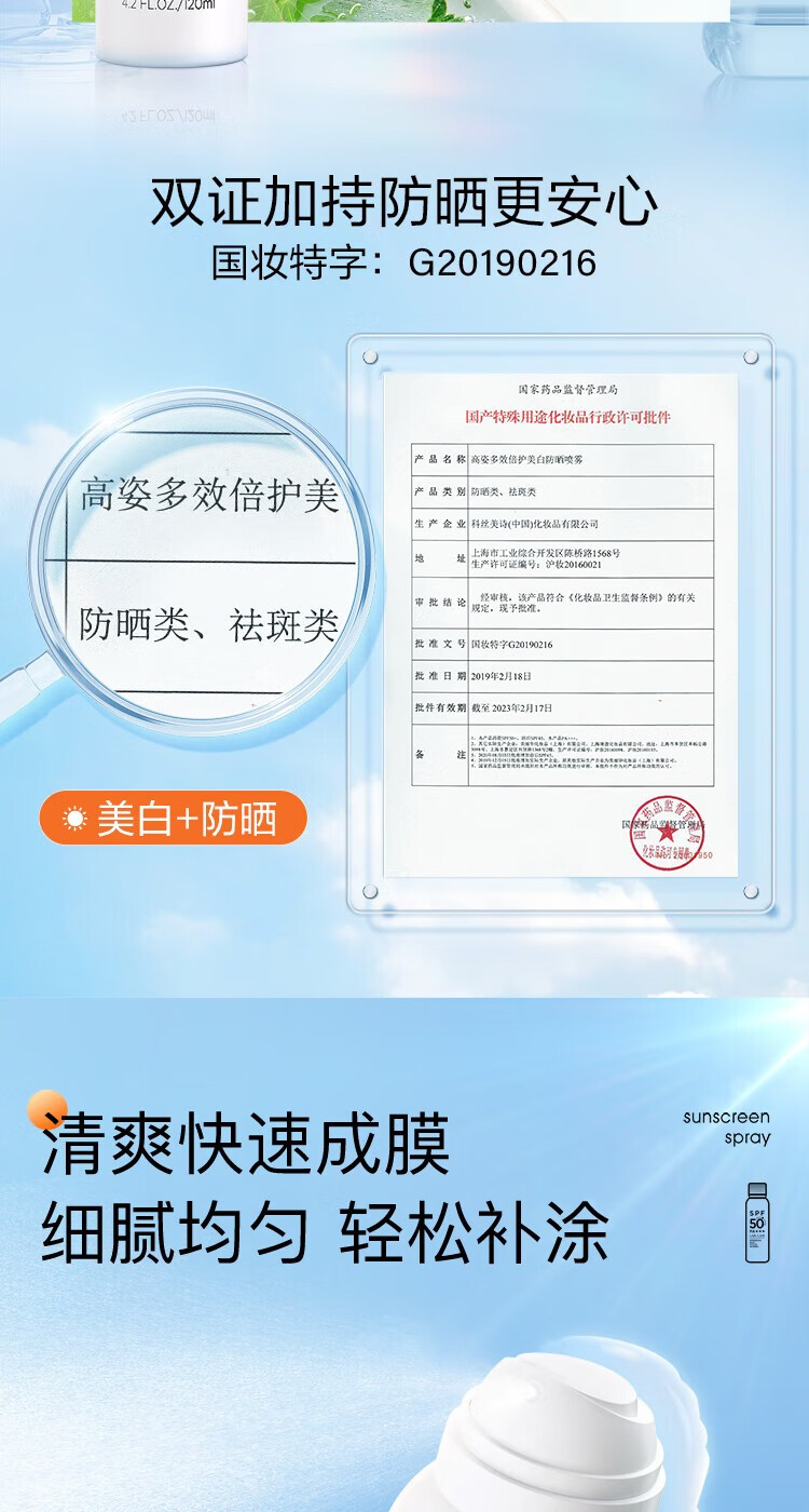 高姿防晒霜喷雾男女脖子脸部美白学生军训户外精华 【单只装】多维光护防晒霜50g