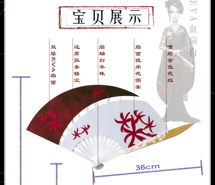 第五人格玩具监管者道具 第五人格红蝶扇子血扇白无垢仙鹤花嫁十三娘