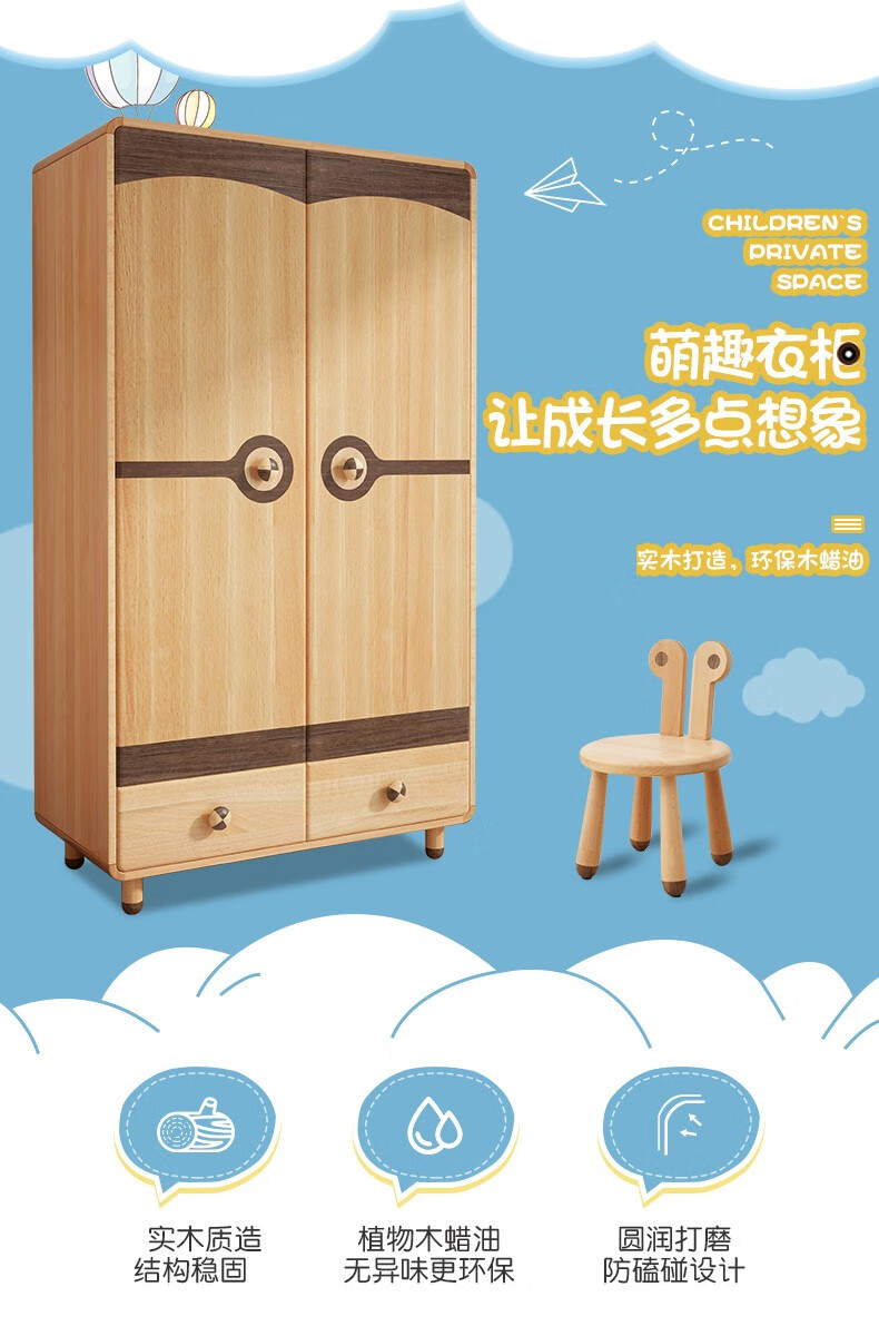 本色熊 衣柜 实木儿童衣柜 家用卧室橡胶木衣柜现代简约小户型原木收纳家具 橡胶木衣柜