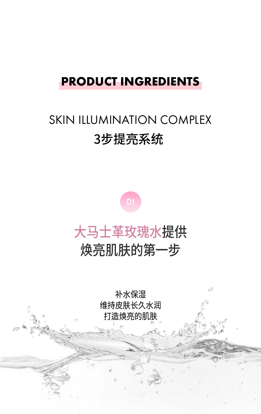 VIDIVICI玫瑰精华补水保湿光彩晶透精华水 178ml 送女友 光彩晶透精华水