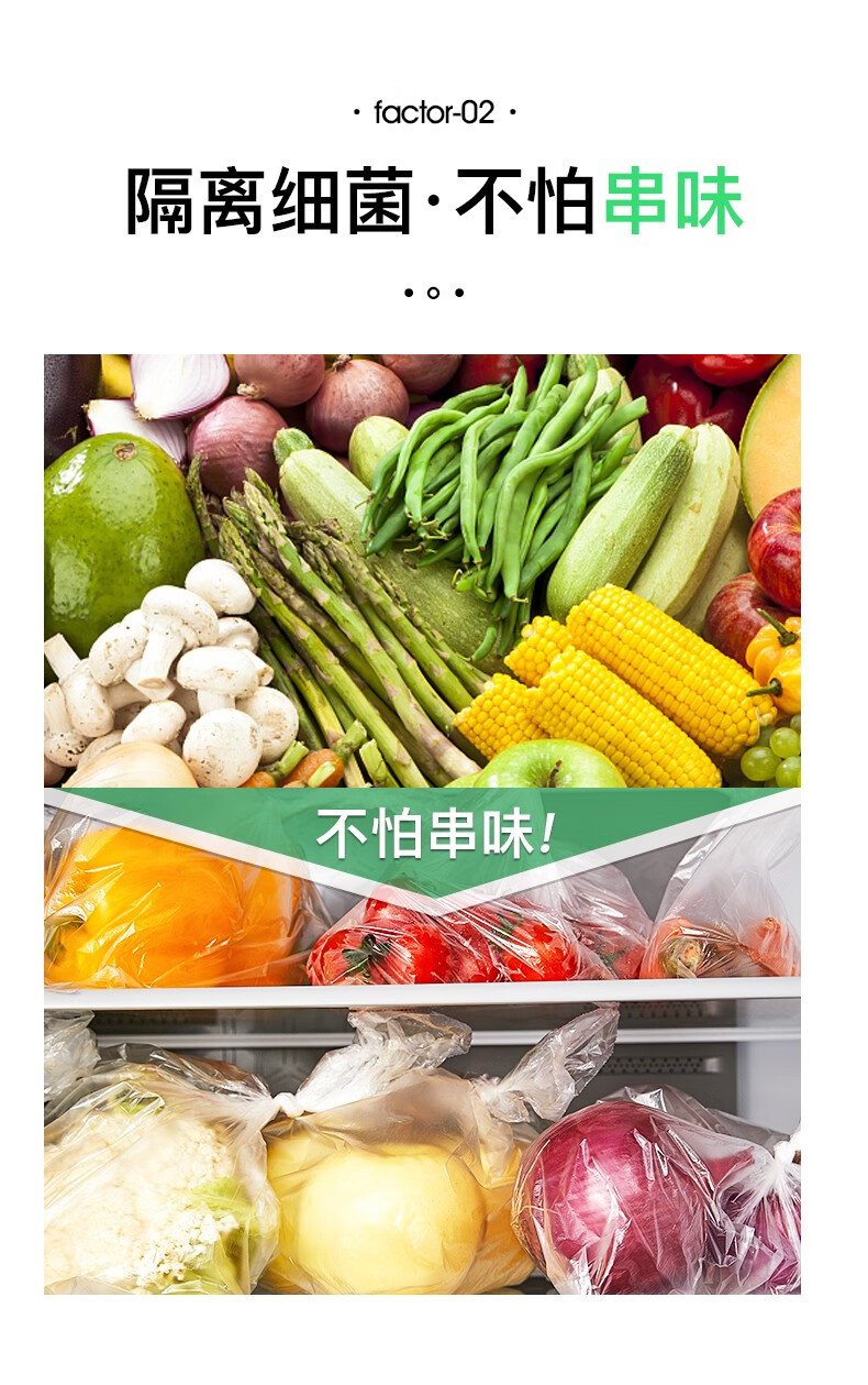奥雷克 保鲜袋家用食品级冰箱专用一次性超市连卷小号塑料加厚食物包装袋 400只 【20*30cm】