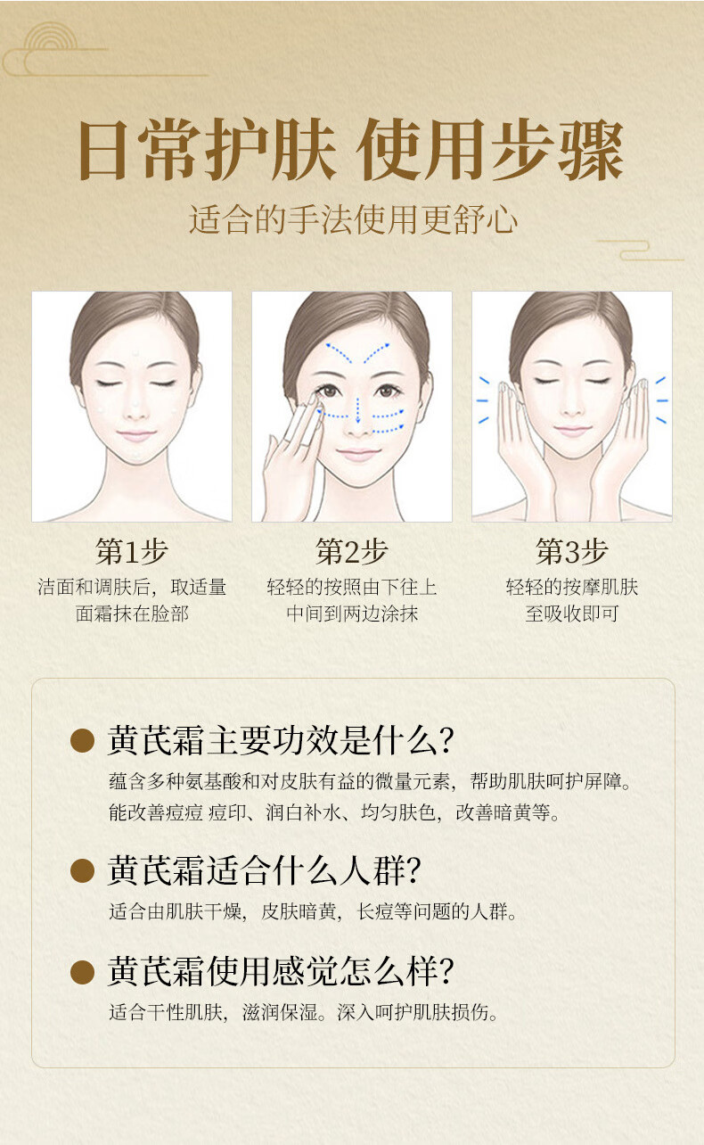 XOERMIOY黄芪霜国货老牌子滋润保湿补水面霜经典养颜黄皮暗沉面部护肤秋冬 黄芪霜x1瓶.