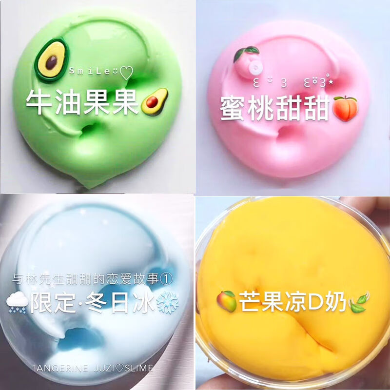 芒果牛油果少女心起泡胶史莱姆网红气泡胶便宜m成品泥