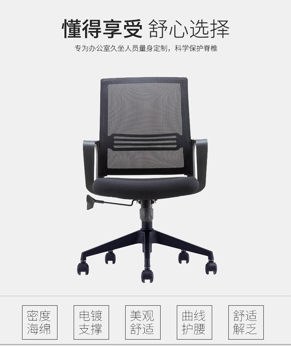 龙案 办公椅电脑椅家用办公椅子转椅职员椅会议椅靠背椅子坐椅员工升降培训座椅家用宿舍简约椅 全黑色 五角星款