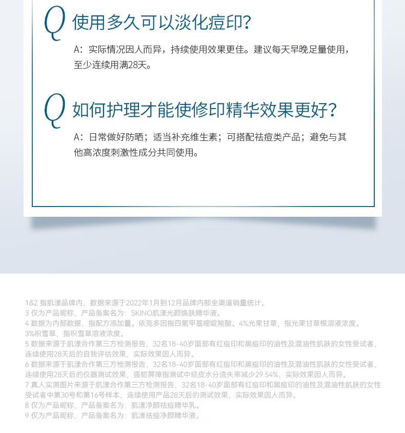 肌漾3.0修印精华淡化红黑痘印烟酰胺源头阻黑改善油痘肌 修印精华3.030ml
