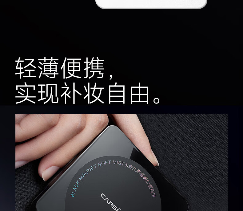 卡姿兰（Carslan）黒磁粉饼定妆粉防水防汗控油遮瑕持久不脱妆干散粉修容补妆化妆品 透明色-百搭常规版(干皮/混合皮)