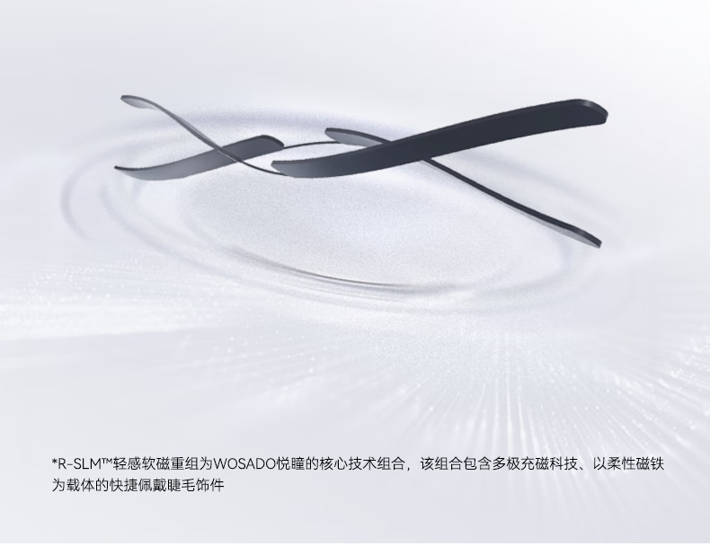 WOSADO悦瞳素颜睫软磁吸假睫毛女超自然重复持久仿真自然整条零胶水自粘 柔丝棕