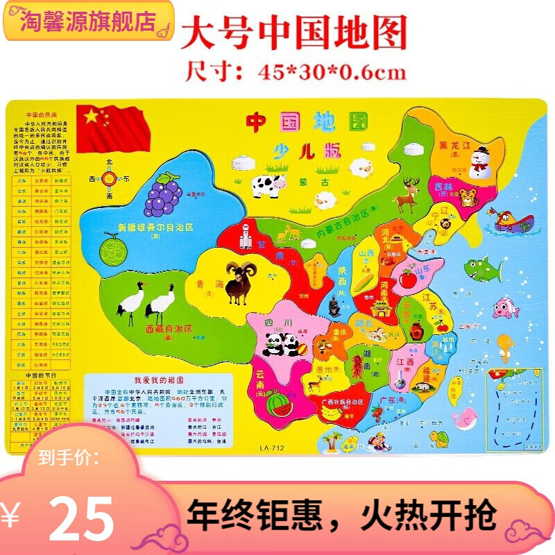定制世界地形图拼图中国地图拼图儿童玩具磁性世界6岁3多功能磁力地理