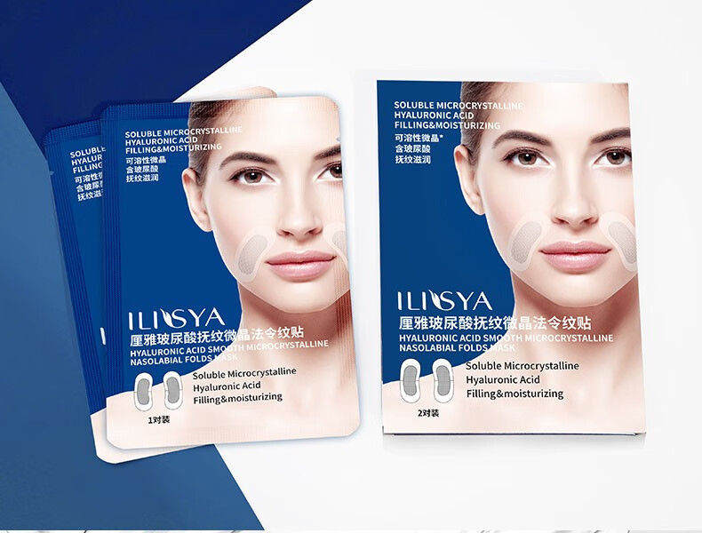 厘雅（ilisya）玻尿酸微晶针法令纹贴淡化嘴角纹八字纹5盒10对礼盒装