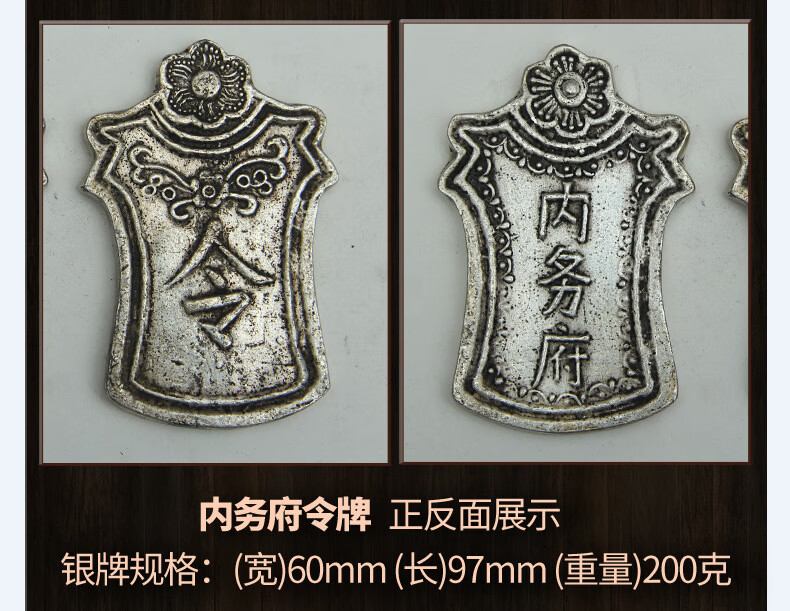 【曲美思】古玩清代令牌仿古白铜镀银令牌挂牌吊牌古玩收藏品 皇上