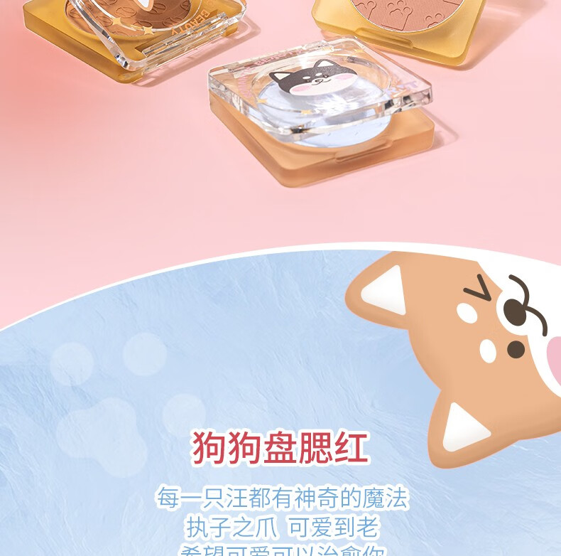 罗小曼（ROMANTIC BEAUTY）腮红卡通狗狗盘腮红哑光质感裸妆自然提亮肤色修容高光送女友礼物 #21春日醒樱