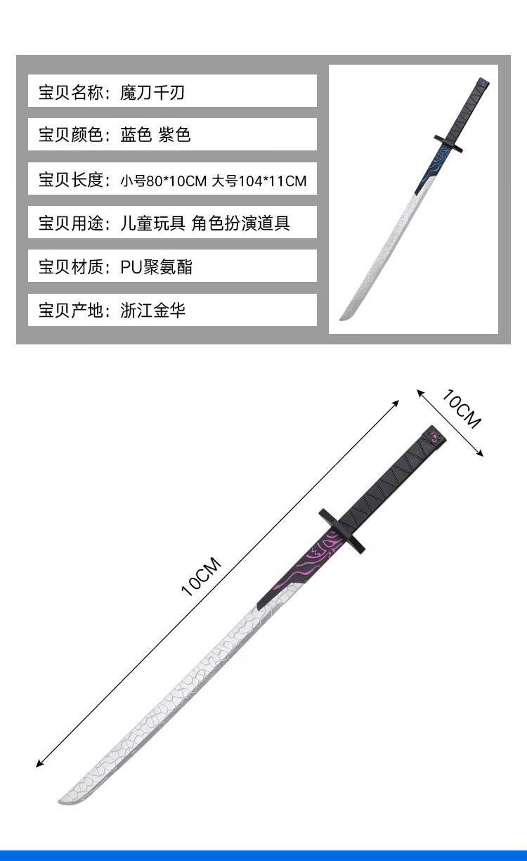 刺客伍六七动漫玩具剑1米pu模型567大号魔刀千刃夜光带刀鞘 皮鞘104cm