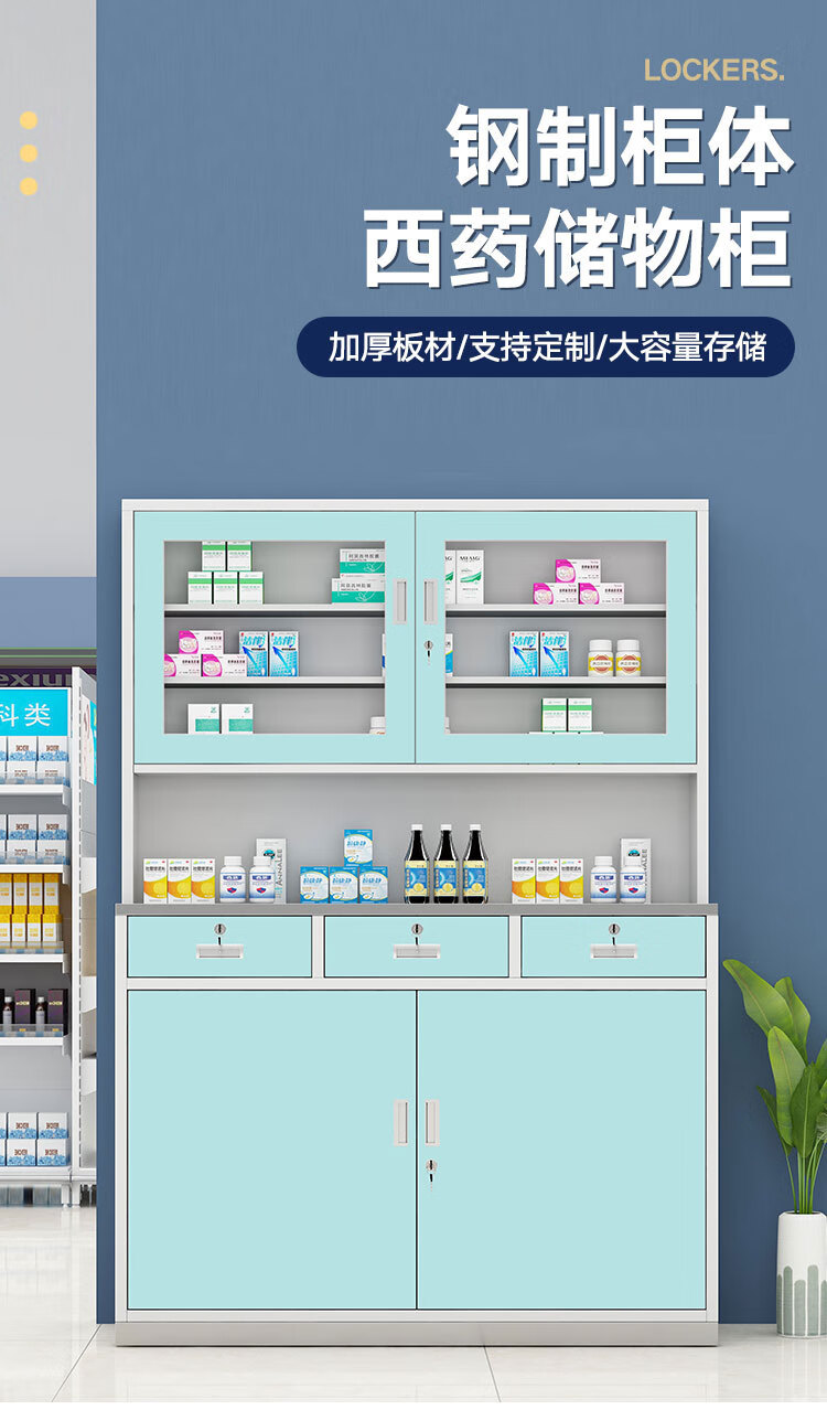 奈高文件柜办公家具资料档案柜医柜储物柜药店药品西药柜拆装加厚宽三抽款