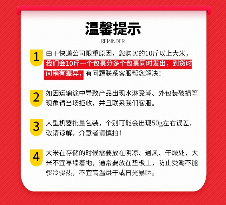 【庭享】东北长粒香米5斤黑龙江2021年当季新米5kg农家米特惠价多规格成本价家用 五常原粮稻花香5斤