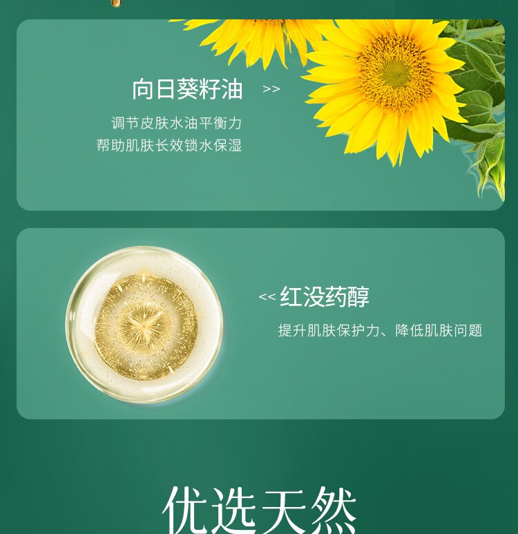 奇蹟莊園（AGEDOR） 净颜卸妆油敏感肌温和深层清洁植物精油秒速乳化眼唇脸部洁颜油 敏孕适用 200ml