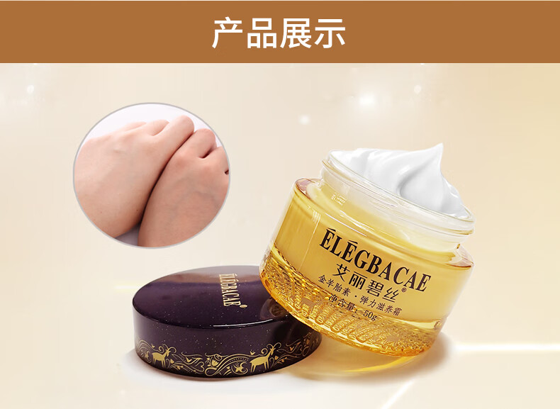 艾丽碧丝金羊胎素弹力滋养霜保湿补水滋润面霜护肤品 50g