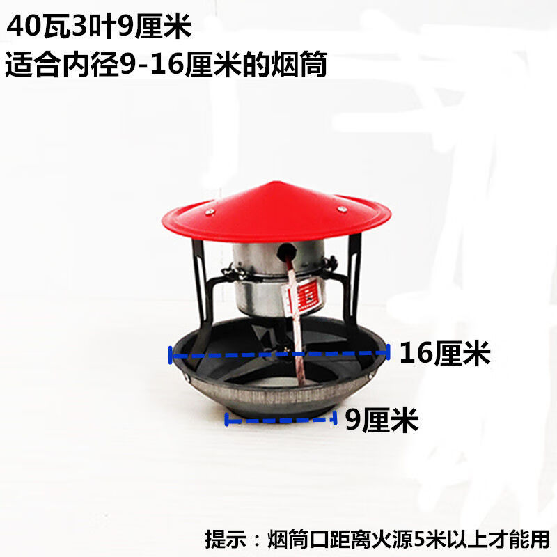 农村平房火炕烟筒引风机家用烟筒抽烟机 炉子排烟防倒烟引风机 120瓦