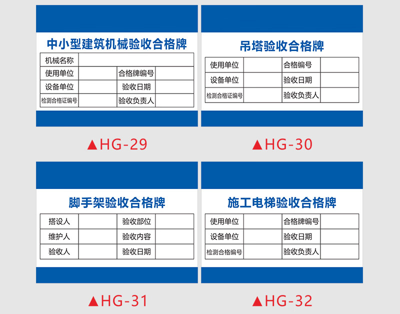 脚手架验收合格证标识牌施工工地现场建筑钢筋材料机械提示标志牌生活