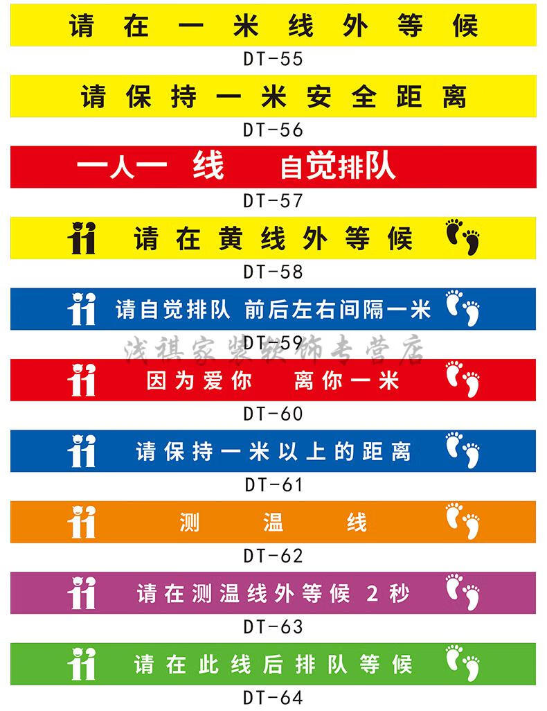 一米线地贴一米线防疫情地贴标识警示贴请在此一米线外排队等候排队