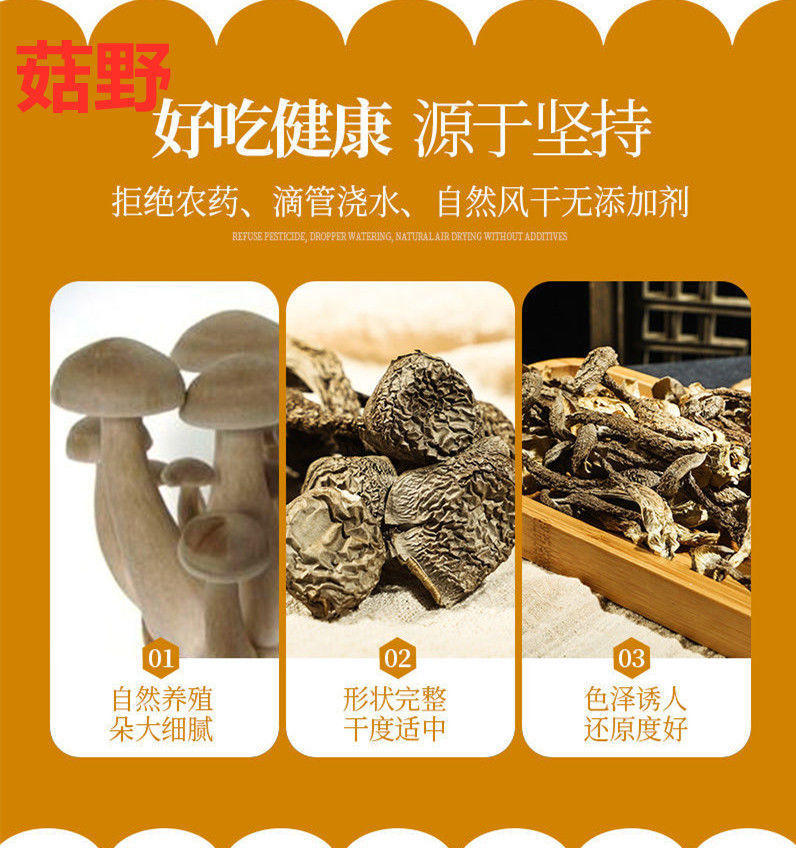 鹿茸菌鹿茸菇无硫新鲜香菇干货福建特产鹿茸菇煲汤食材小条嫩鹿茸菇