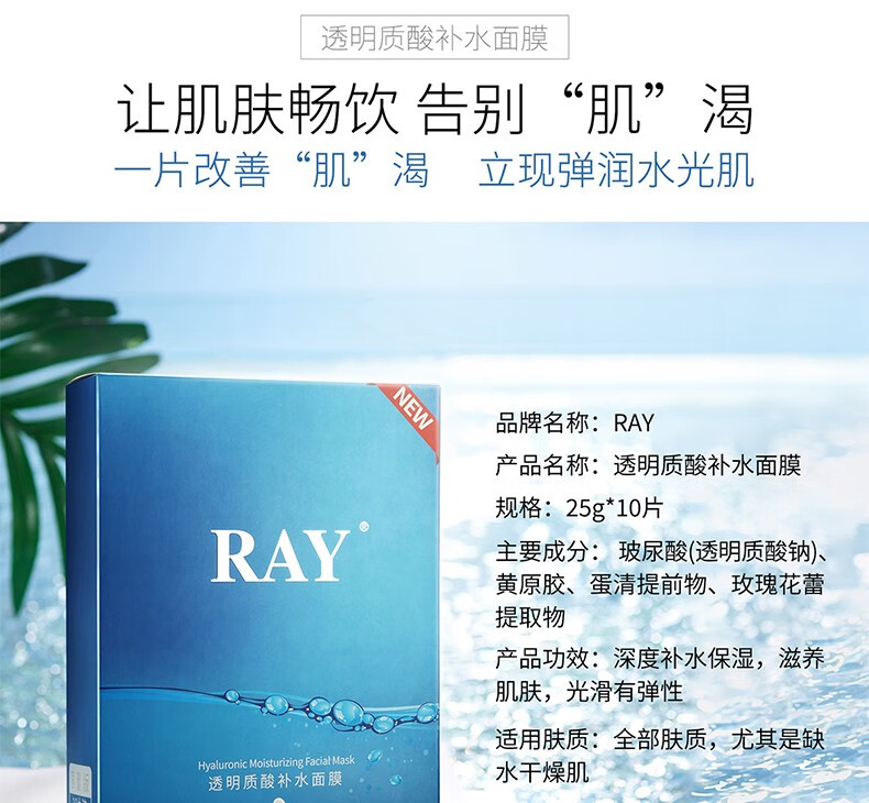 RAY 面膜官网金银蓝补水紧致滋养水润面膜收缩毛孔透明质酸补水 金银套装（金色10片+银色10片）