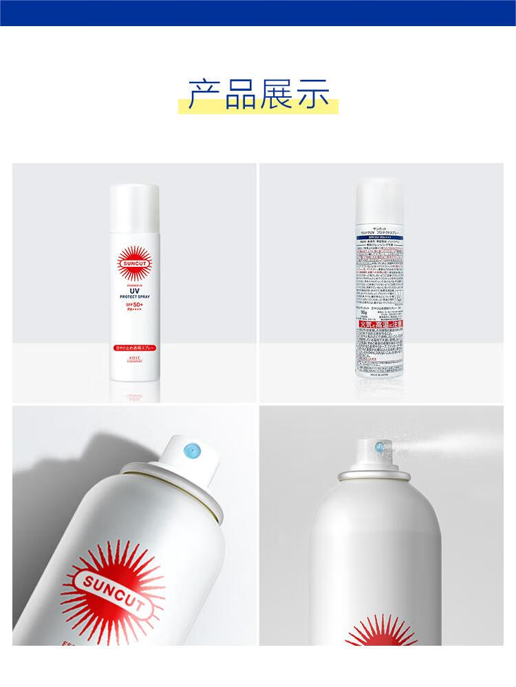 高丝（kose）防晒霜喷雾乳隔离紫外线 防晒透明喷雾（无香型）90g