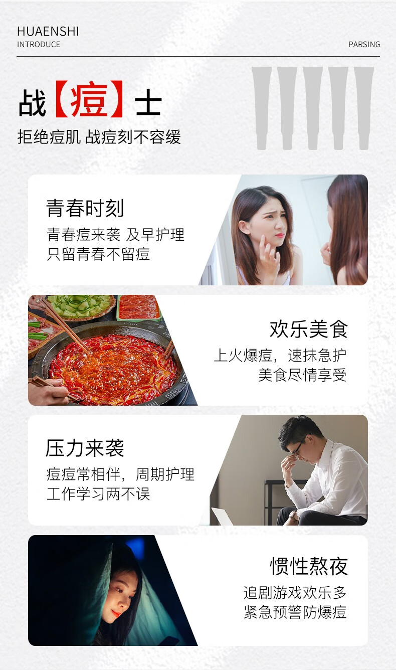 花恩诗无酸祛痘膏 祛痘舒缓霜净颜去痘闭口粉刺修复痘印痘坑提亮肤色 【三支】针对反复痘油肌