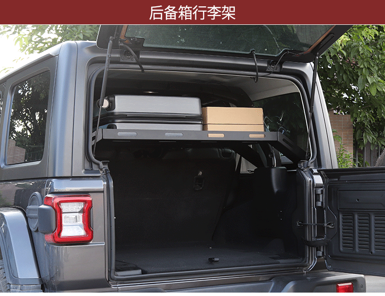 吉普jeep牧马人北京bj40lplus尾门后备箱工具置物架收纳改装专用车载